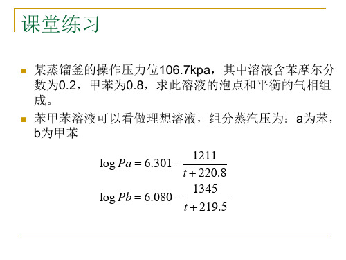 非线性方程求解