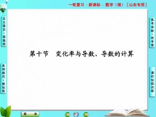 第二章第十节
