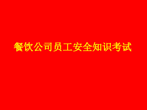 元旦晚会节目单ppt