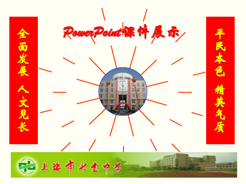 挺好物理课件PPT动画课件ppt制作技巧动画效果