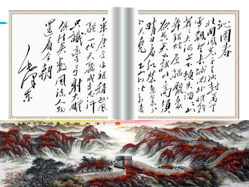 部编版七年级历史下册第10课 蒙古族的兴起与元朝的建立 课件(共18张PPT)