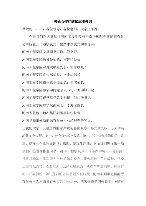 河南工程学院参观考察接待流程