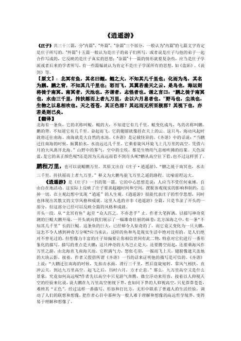 新课标增加文言文篇目 