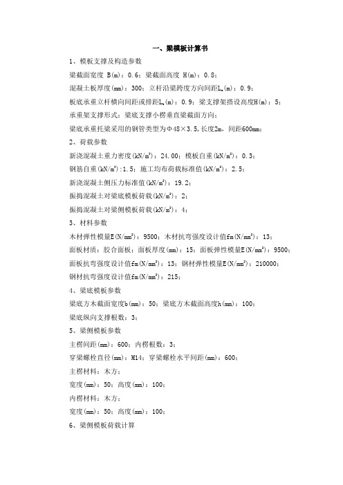5号小学计算书(超8m)