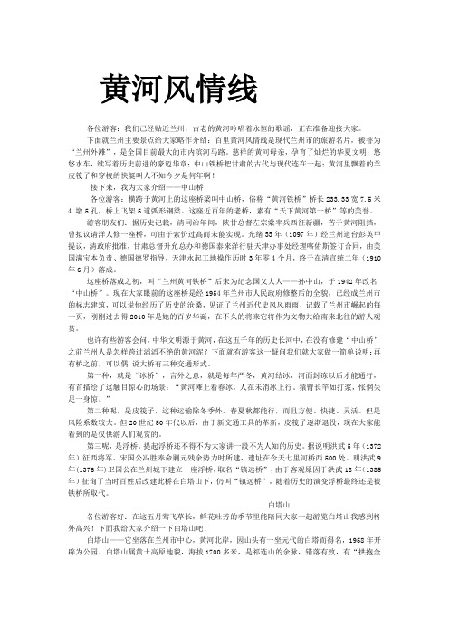 黄河风情线