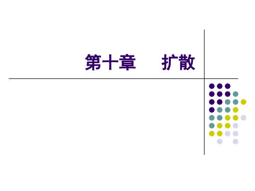 材料热力学