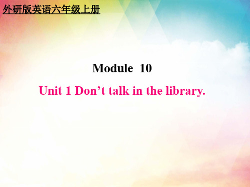 外研版(三起)六年级英语上册Module 10课件