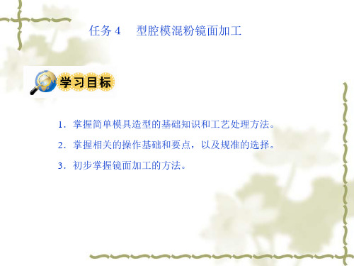 混粉电火花成形加工的工作原理
