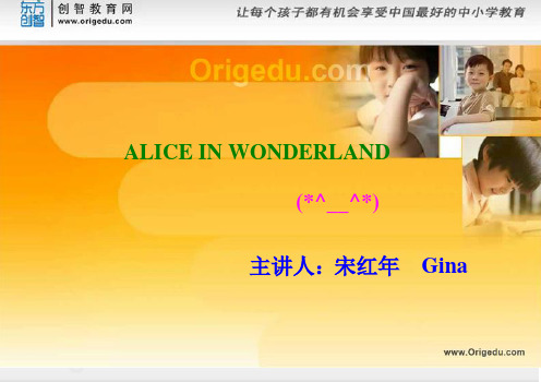 爱丽丝梦游奇境记 少儿精简版-英文