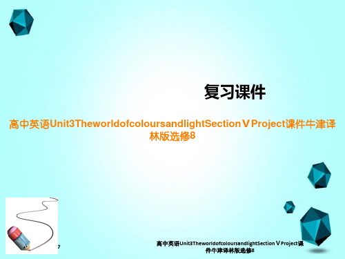 高中英语Unit3TheworldofcoloursandlightSectionⅤProject