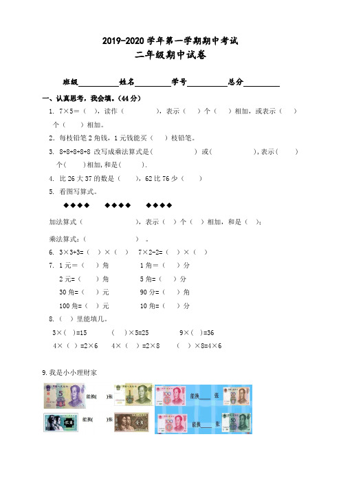 2019小学二年级数学期中试卷北师大版(可打印版)