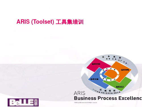 ARIS_(Toolset)_工具集培训(汇总)