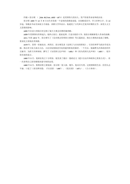 约翰