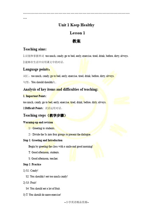 人教版新起点五年级下册Unit 1 Keep Healthy Lesson 1 教案 1