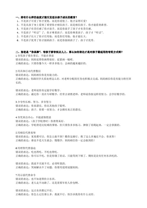 三生文化教育理念
