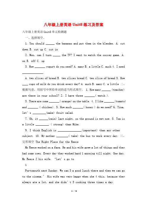 八年级上册英语Unit8练习及答案