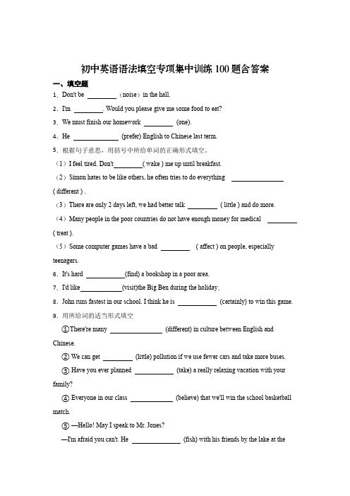 初中英语语法填空专项训练100题含答案精选5篇