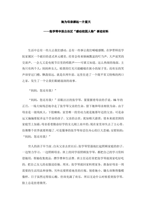 97她为母亲撑起一片蓝天