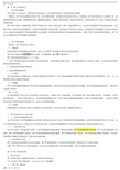 资产评估课程笔记.
