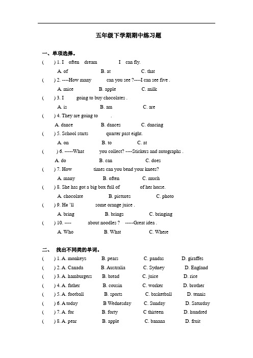 剑桥(join in)版2019-2020年五年级英语下册期中练习题