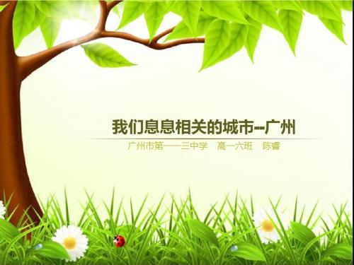 我们息息相关的城市