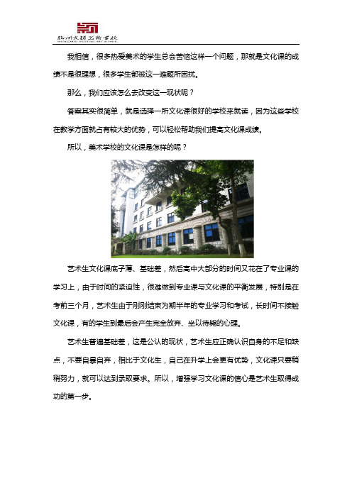 杭州文颖美术学校文化课怎么样