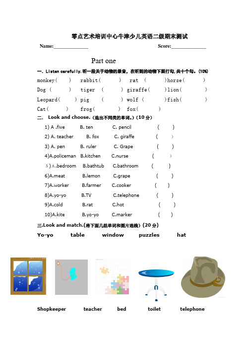 牛津2 试题 少儿英语 期末试卷