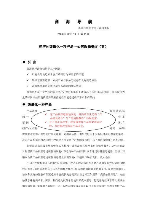 (培训体系类)惠普管理培训完全手册大全(个)(1)(1)(2)