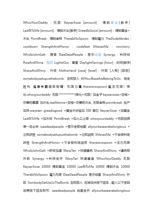 秘籍