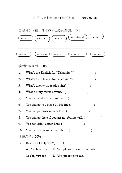 剑桥二级上U4单元测试