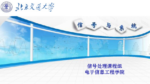 信号与系统(第3版)课件8.4