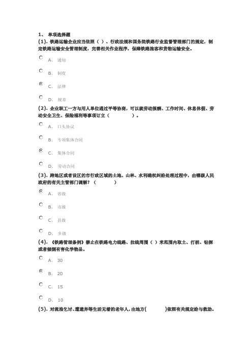 广西六五普法(四)