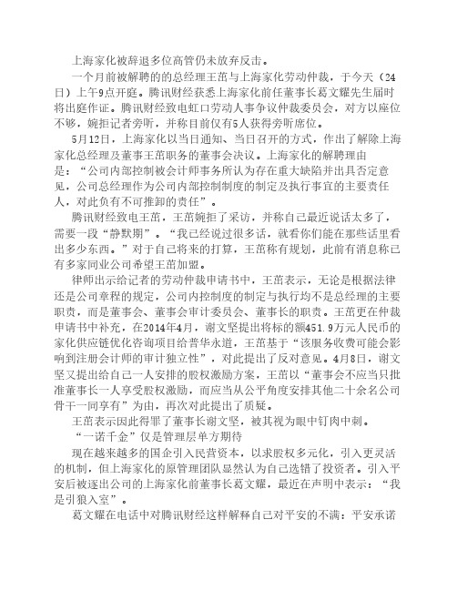 家化之战：平安赢了吗