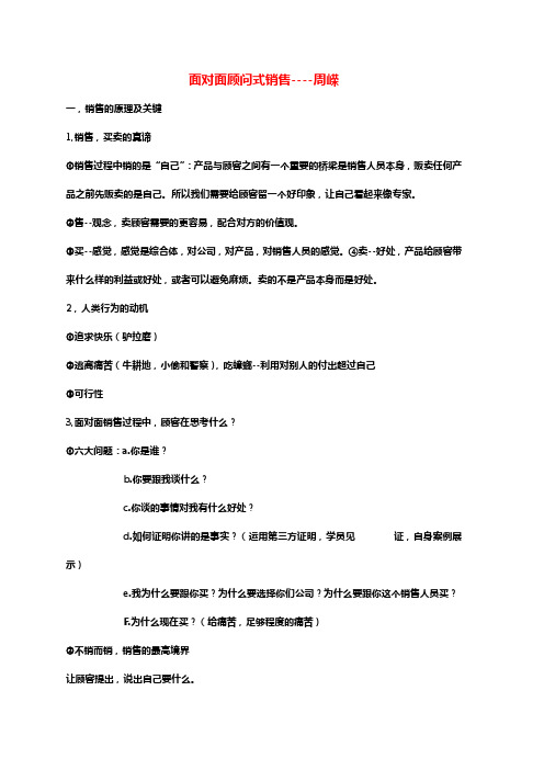 周嵘