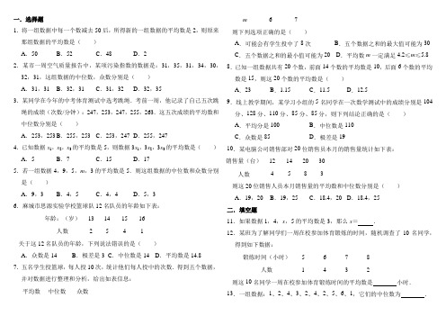 第4章 数据分析 单元测试卷 2021-2022学年青岛新版八年级上册数学(有答案)