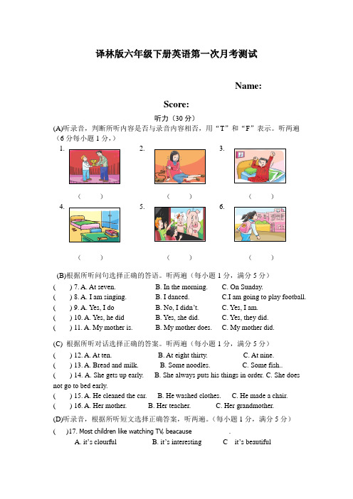 【优选】译林版六年级下册英语第一次月考测试题及答案Unit1-unit2