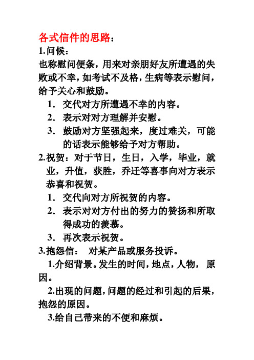 英语专业写note技巧