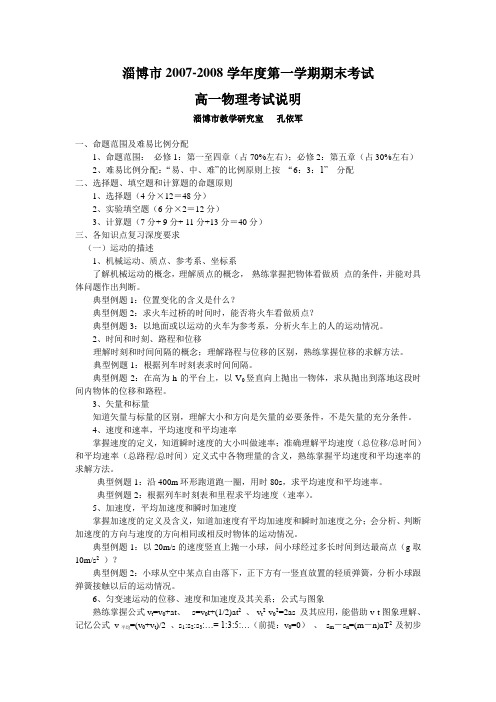 命题范围及难易比例分配