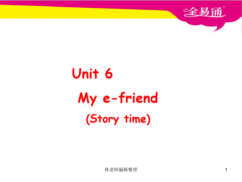 牛津译林版(三年级起始) 五年级上册 Unit6 My e-friend