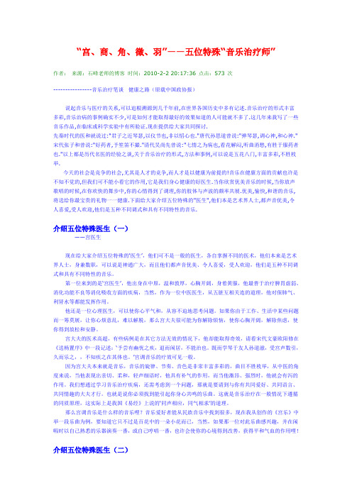 五位特殊“音乐治疗师”