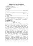 福建省惠安三中2013届高中毕业班质量检查语文试卷及答案