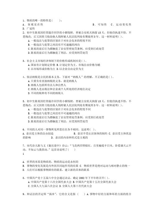2011西藏自治区公务员考试复习资料公共基础知识考试答题技巧