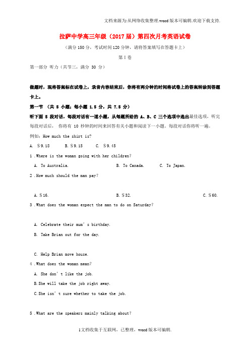 西藏自治区拉萨中学2020届高三英语上学期第四次月考期末试题