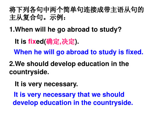名词性从句练习