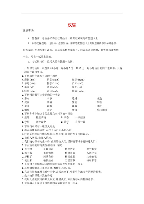 西藏山南市第二高级中学2020届高三第一次模拟考试语文试卷