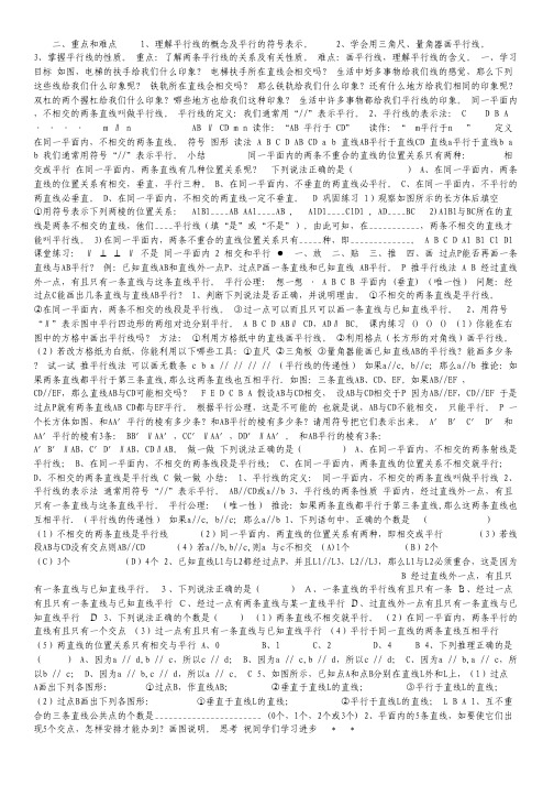 北京市101中学11-12学年高二上学期期末考试 英语试卷(模块6).pdf