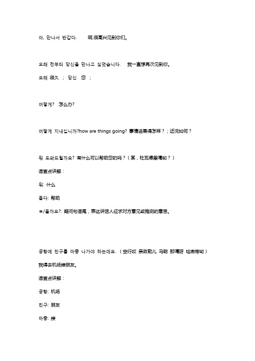 韩语学习