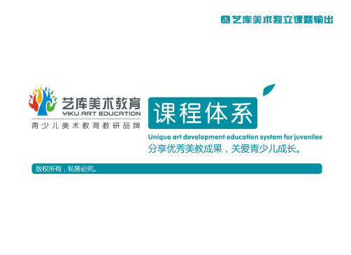 美术教案课件——鸵鸟