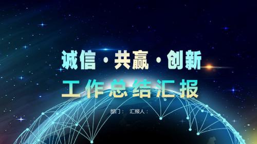 年终总结大气欧美风工作总结汇报PPT模板