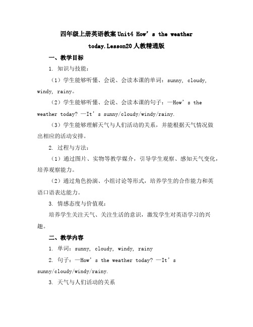 四年级上册英语教案-Unit4How’stheweathertoday.Lesson20-人教精通版